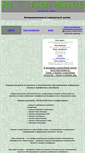 Mobile Screenshot of hi-techservice.ru