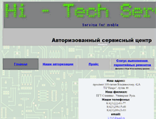 Tablet Screenshot of hi-techservice.ru